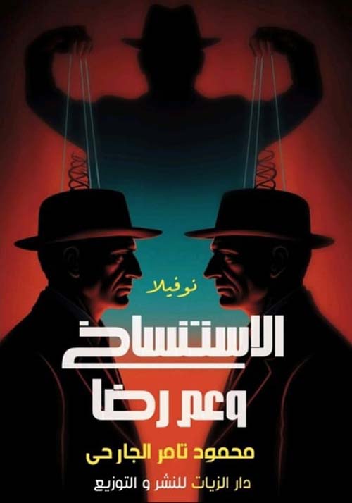 الإستنساخ وعمر رضا