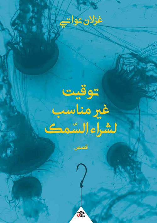 توقيت غير مناسب لشراء السمك