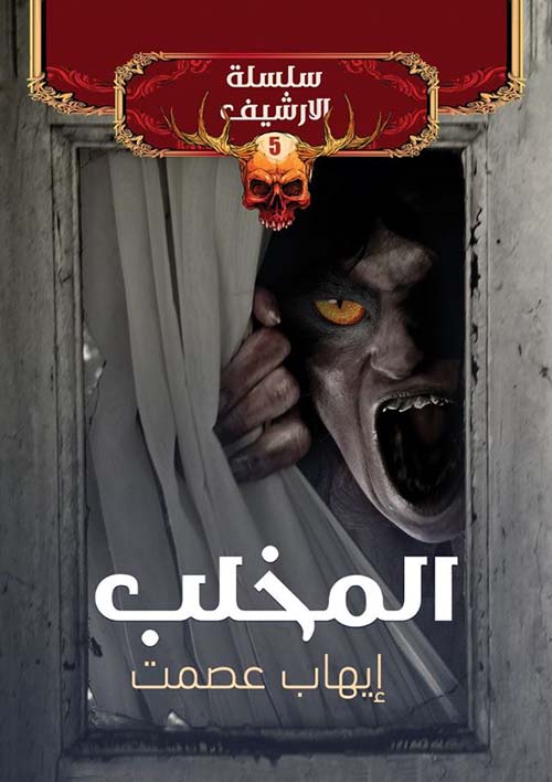 المخلب