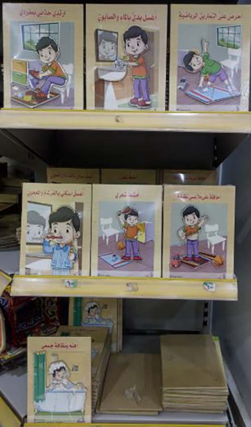 بازل لوحات النظافة 16 شكل ؛ أولاد