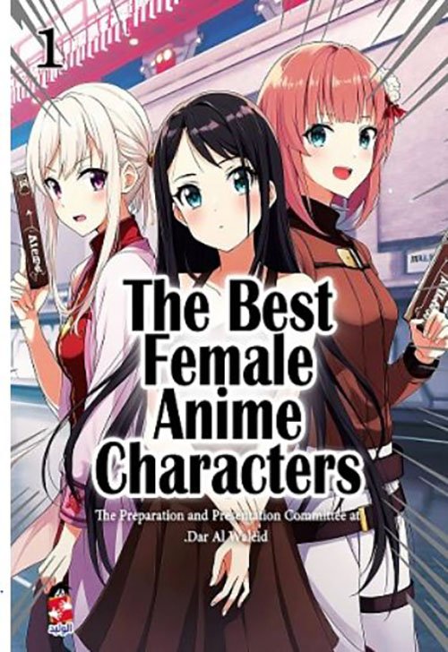 The Best Female Anime Characters1؛