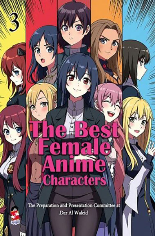 The Best Female Anime Characters 3؛