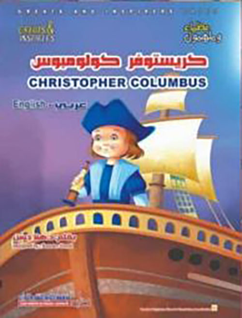 كريستوفر كولومبوس