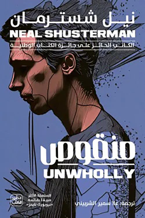 منقوص  ؛ مفكك ج 2