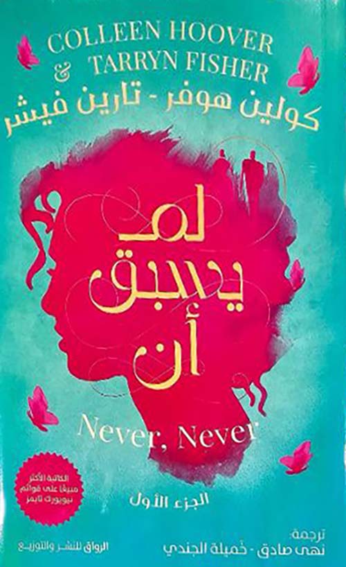 لم يسبق ان ؛ 1