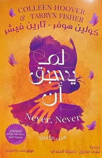 لم يسبق ان ؛2