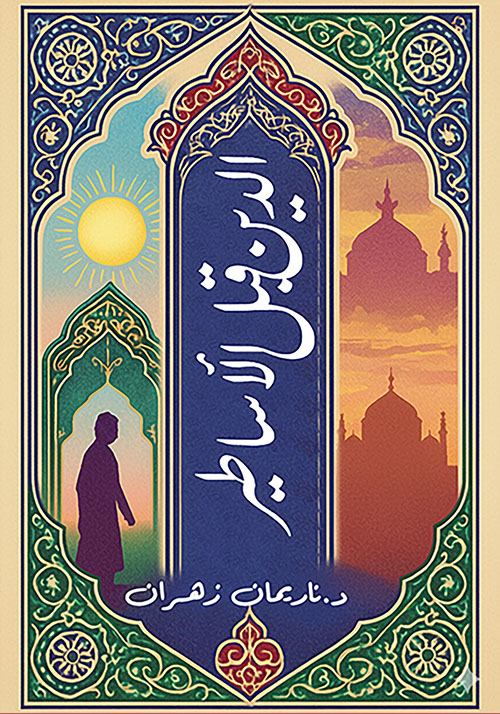 الدين قبل الأساطير