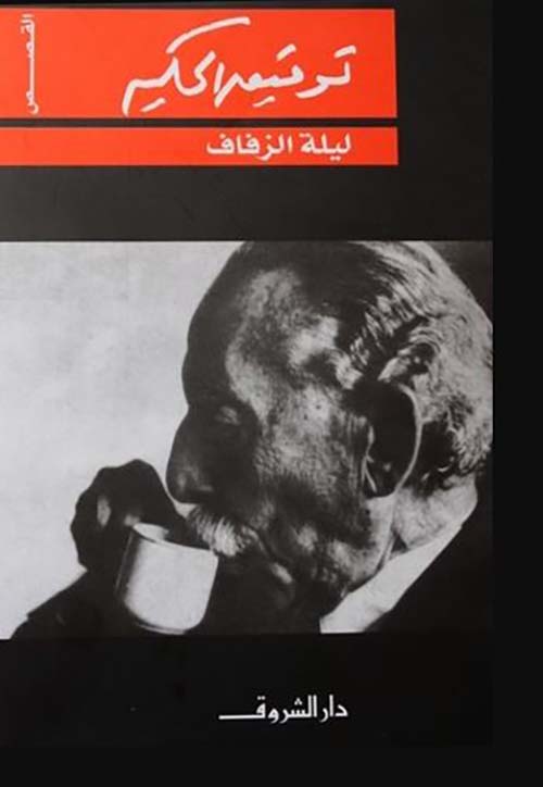 ليلة الزفاف