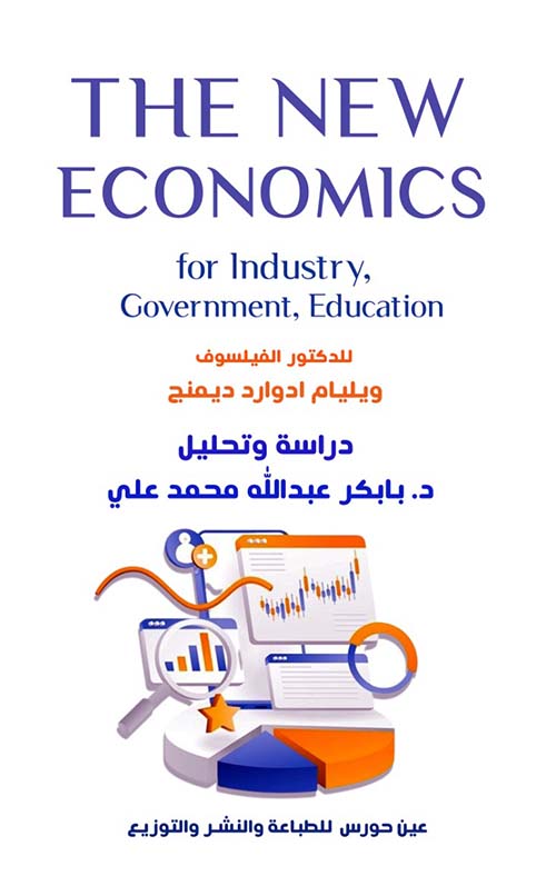 THE NEW ECONOMICE for Industry, Covernment Education