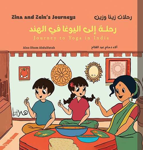 رحلة إلى اليوغا في الهند