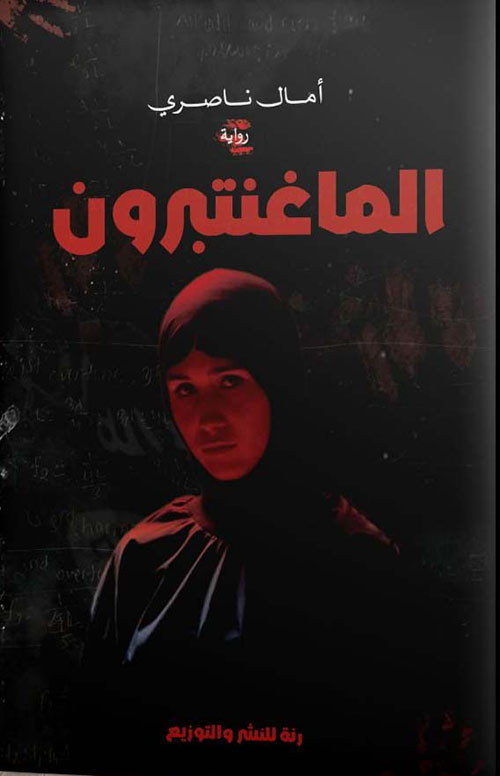 الماغنتبرون