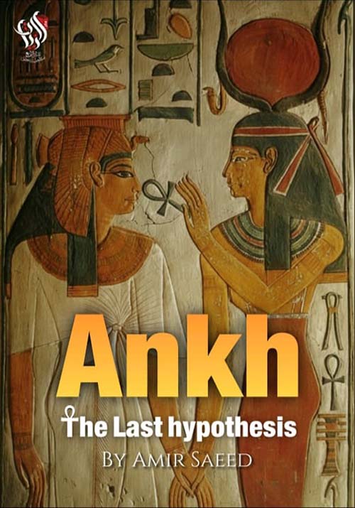 Ankh ؛ The Last hypothesis