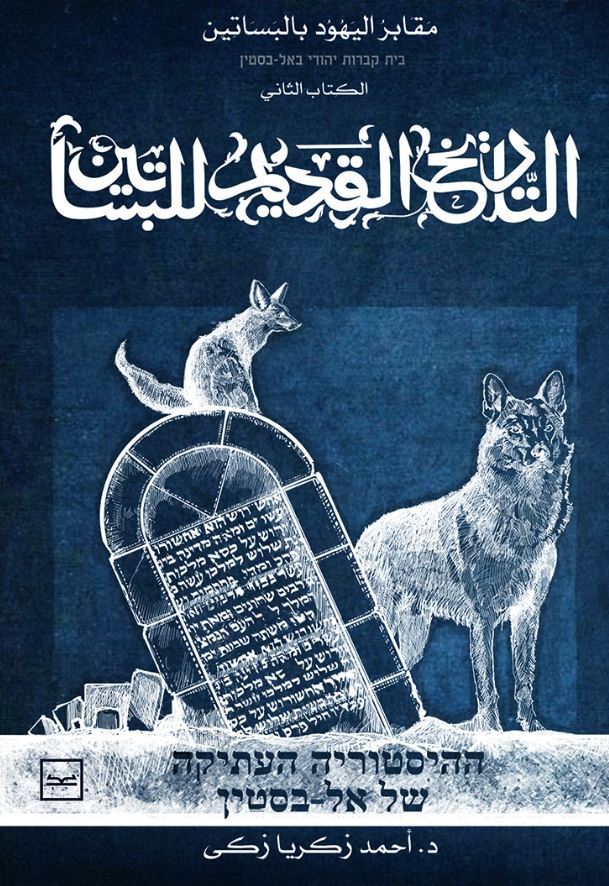 التاريخ القديم للبساتين