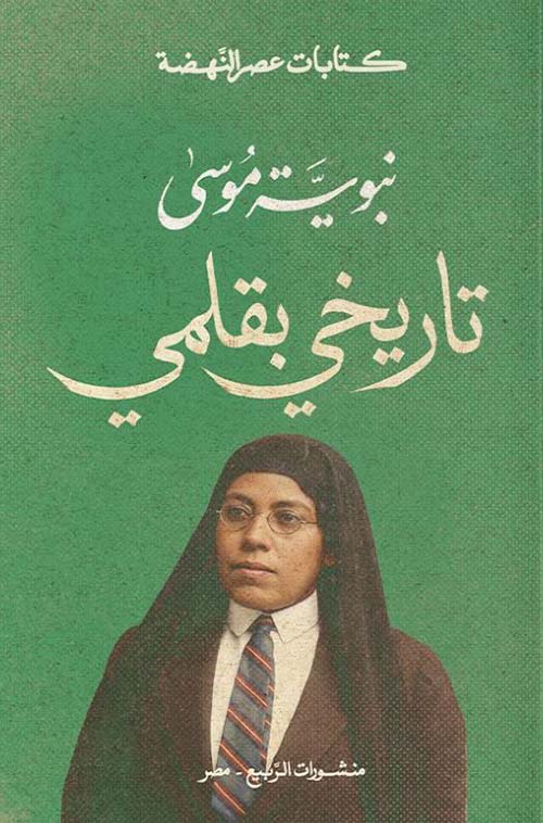 تاريخي بقلمي