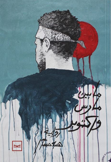 ما بين مارس وأكتوبر