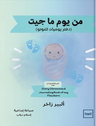 من يوم ما جيت