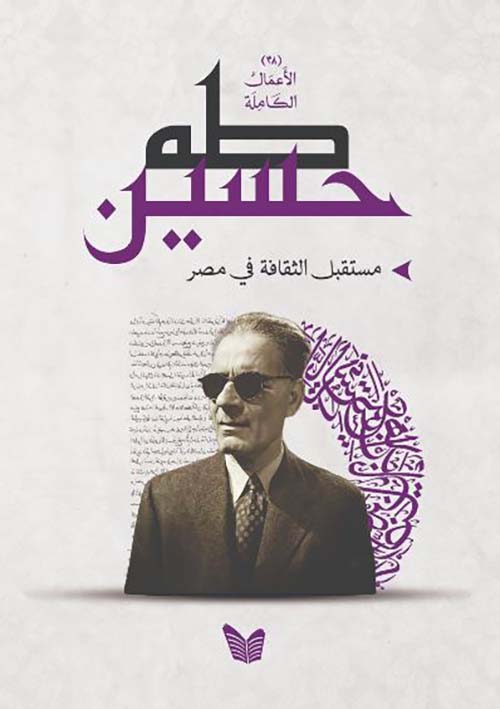 مستقبل الثقافة في مصر