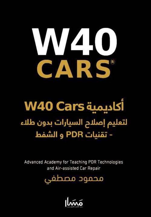 W40 CARS