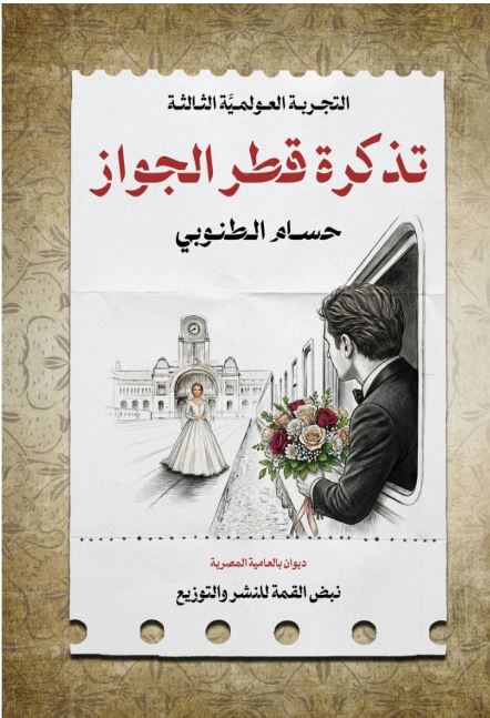 تذكرة قطر الجواز