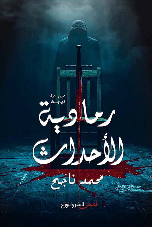 رمادية الأحداث