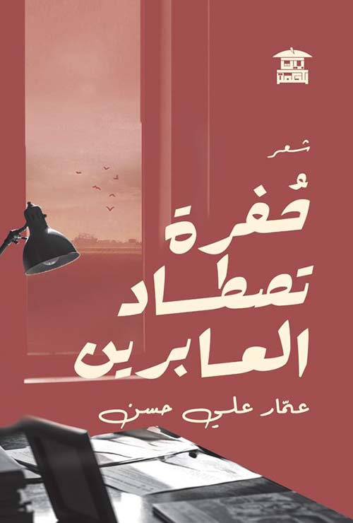 حفرة تصطاد العابرين