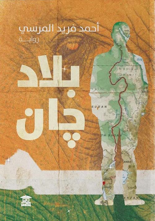 بلاد جان