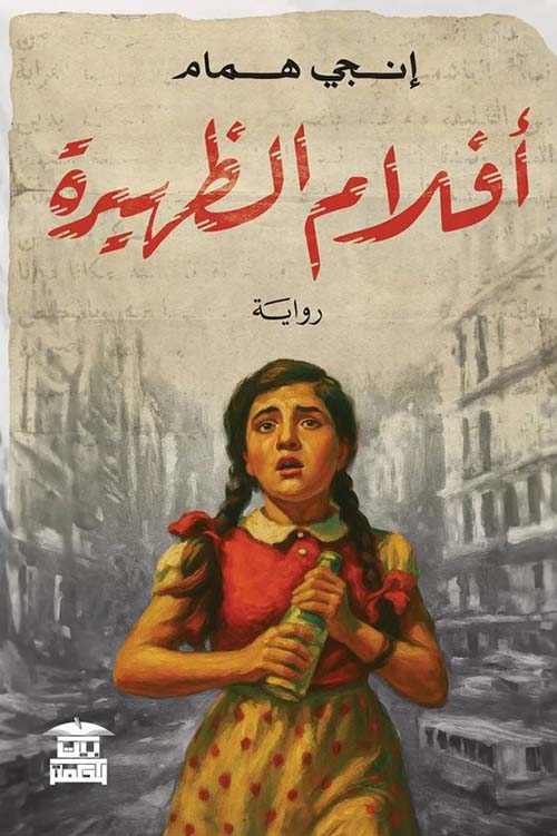 أفلام الظهيرة