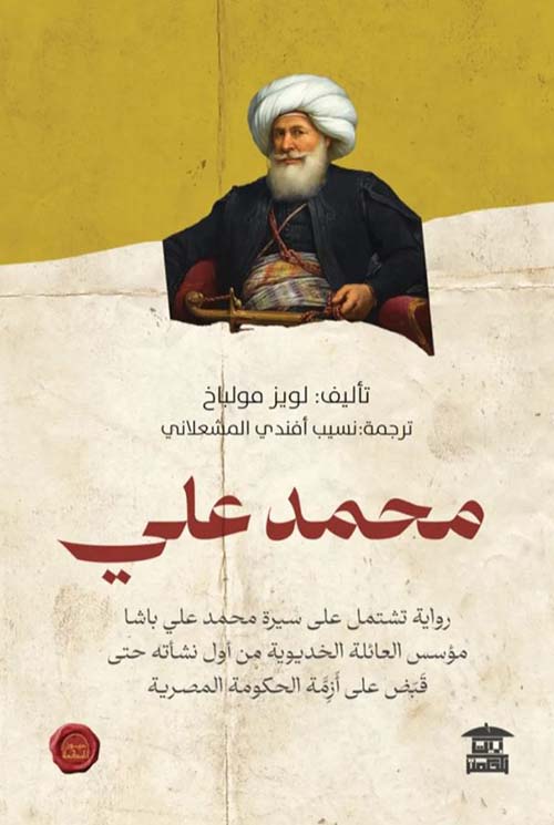 محمد علي