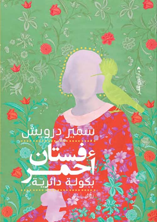 فستان أحمر بكولة دائرية