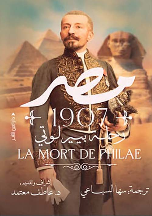 مصر 1907