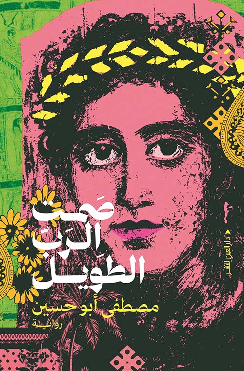 صمت الرب الطويل