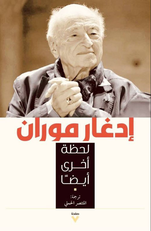 لحظة أخرى أيضاً