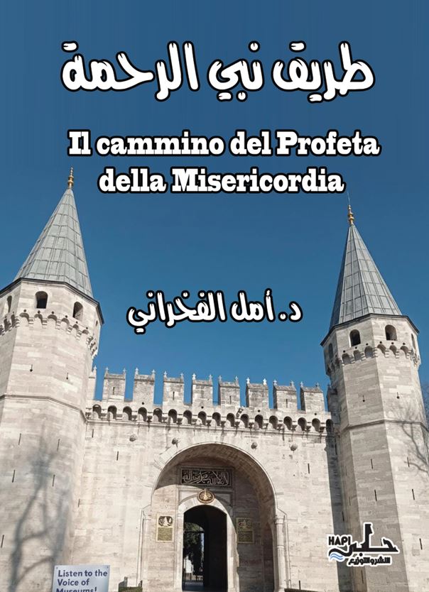 طريق نبي الرحمة ؛ IL cammino del Profeta della Misericordia
