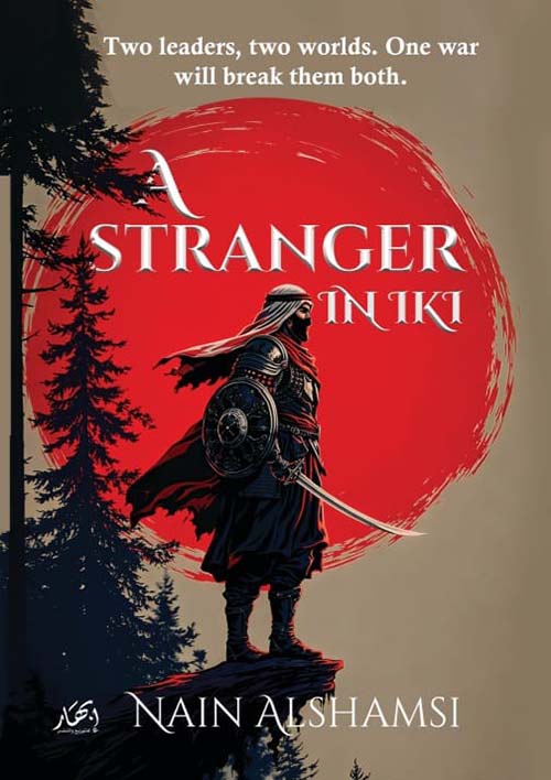 A STRANGER IN IKI