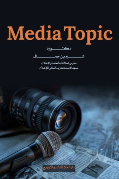 Media Topic