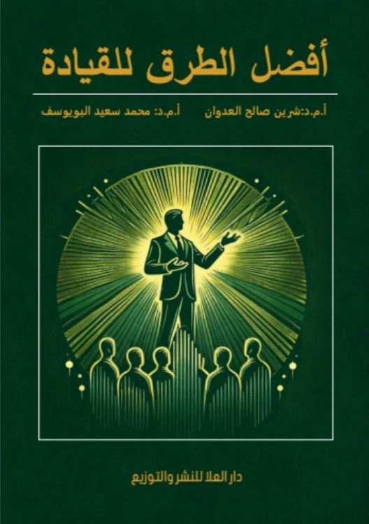 أفضل الطرق للقيادة