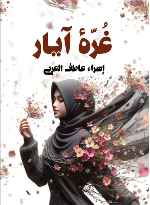 غرة آيار