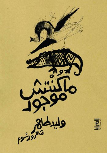ماكنتش موجود
