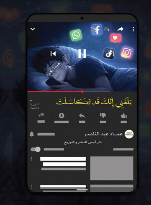 بلغني إنك قد تكاسلت