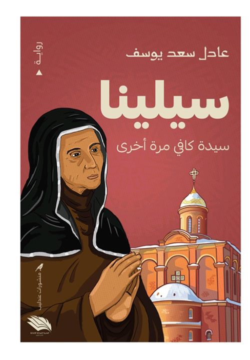 سيلينا ؛ سيدة كافي مرة أخرى