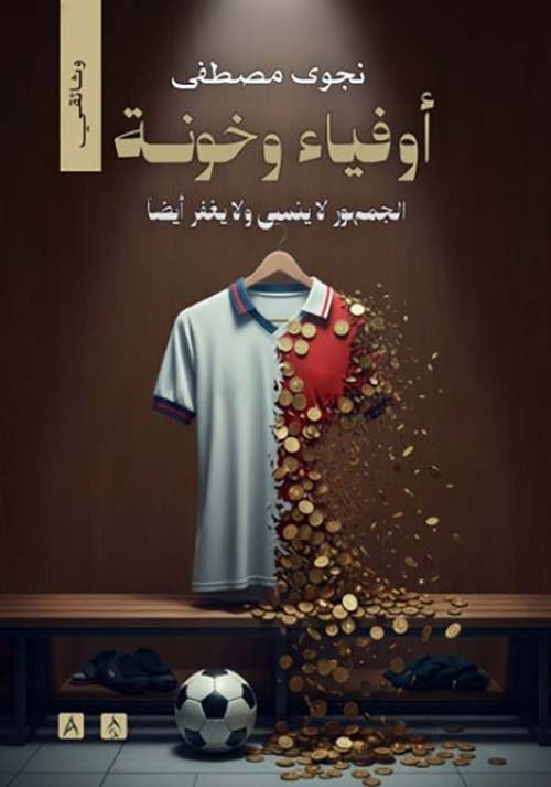 2015 ملحمة الخلاص