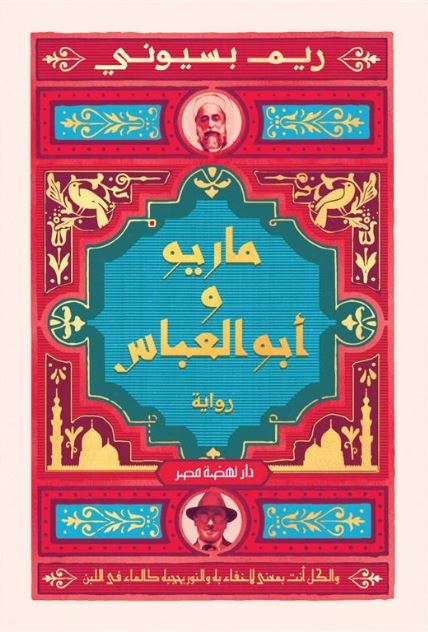 ماريو أبو العباس ؛ والكل أنت بمعنى الاخفاء به والنور يحجبه كالماء في اللبن