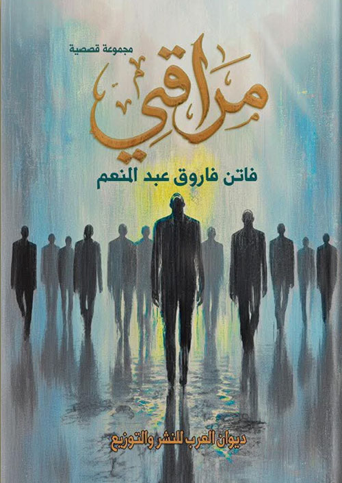 مراقي