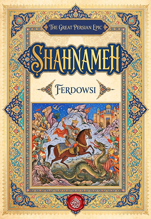 SHAHNAMEH