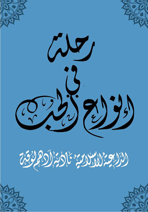 رحلة في أنواع الحب