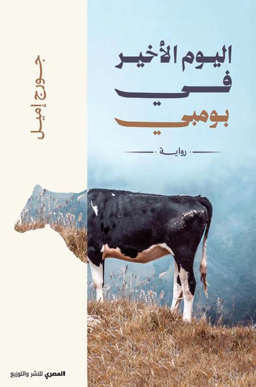 اليوم الأخير فى بومبي