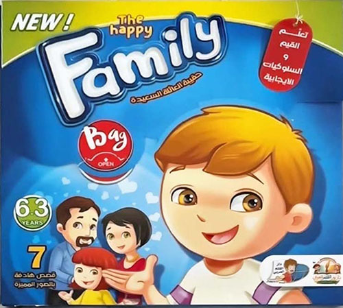 حقيبة العائلة السعيدة