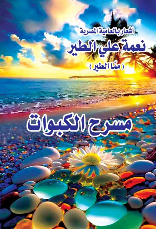 مسرح الكبوات