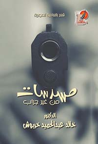 مسدسات من غير جراب