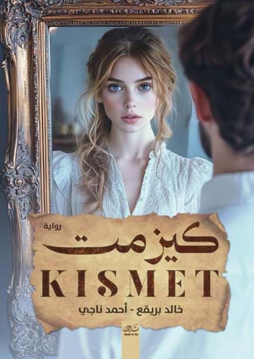 كيز مت